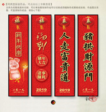 2019新年吊旗