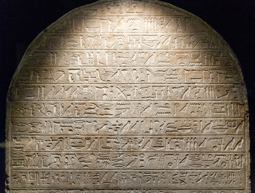 阿布考石碑象形文字