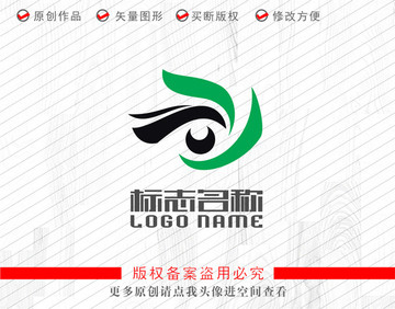 Y字母绿叶眼睛标志logo