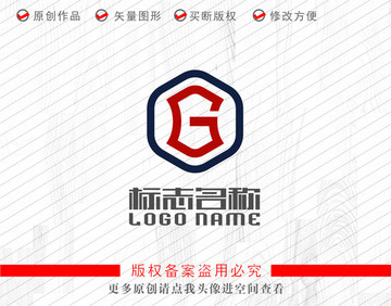 G字母标志六边形logo