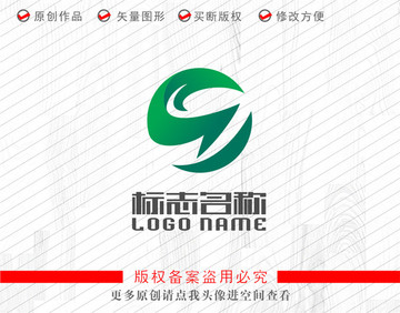 GS字母SG标志绿叶logo