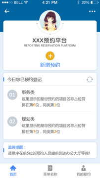 移动办公软件APP界面UI设计