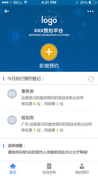 移动APP软件应用界面UI设计