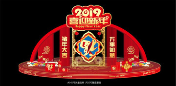 新年美陈