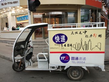 圆通快递电动车