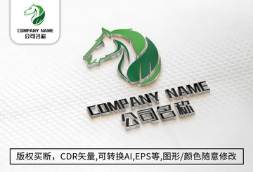 马logo标志公司商标设计