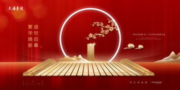 地产广告