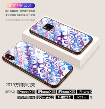 幻彩系列手机壳10