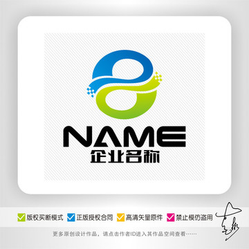 无限符号科技化工生物logo