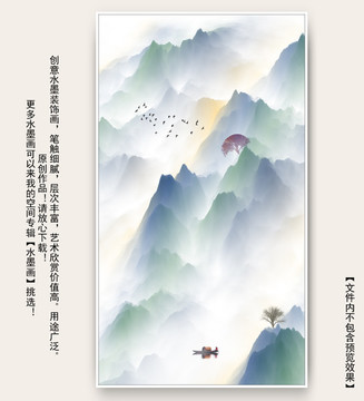 现代山水画