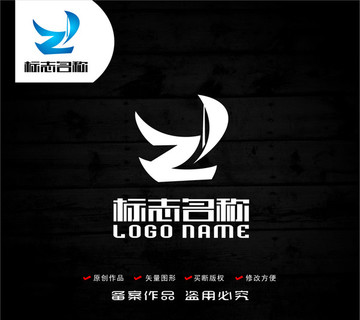 ZD字母DZ标志帆船logo