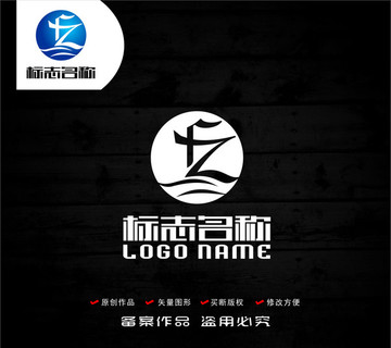 FZ字母ZF标志航海logo