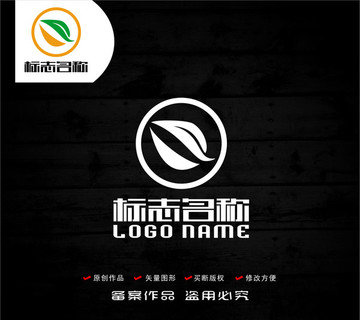 绿叶标志环保logo