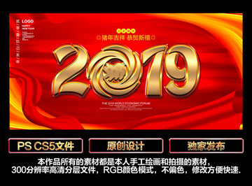 2019新年