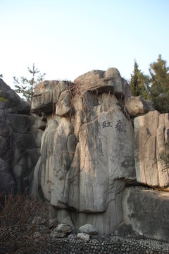 中式园林石头景观