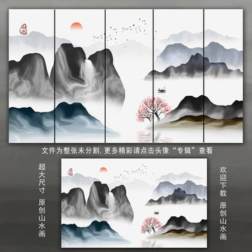 水墨山水画