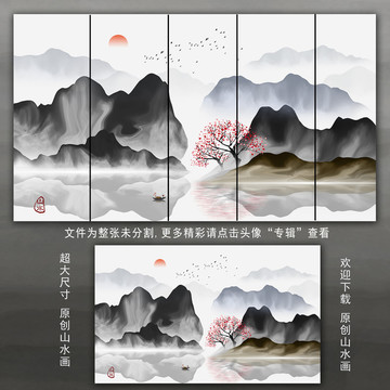 山水电视背景装饰画