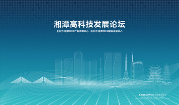 湘潭