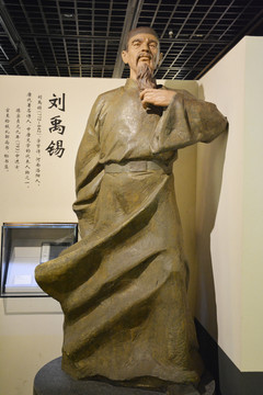 刘禹锡雕像