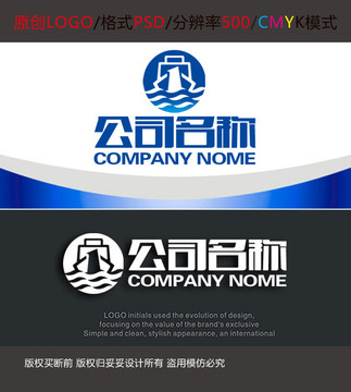 运输船舶海运物流LOGO设计