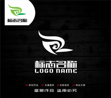 R字母PR标志绿叶飞鸟logo