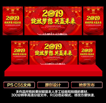 2019绽放梦想