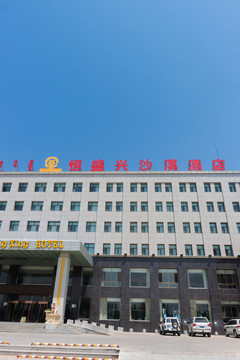 酒店