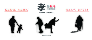 空巢老人