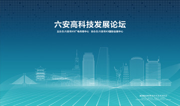 六安