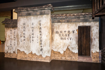 战争年代砖墙上的标语展品