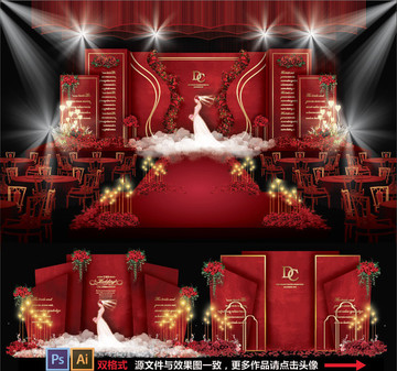 婚礼设计主题婚礼