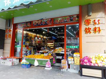 水果店