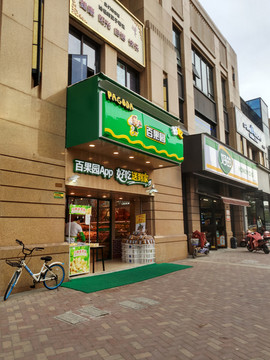 百果园