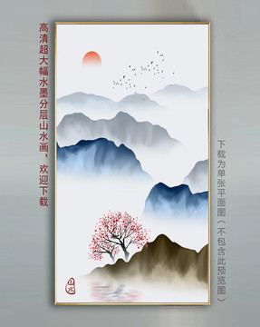 水墨山水画