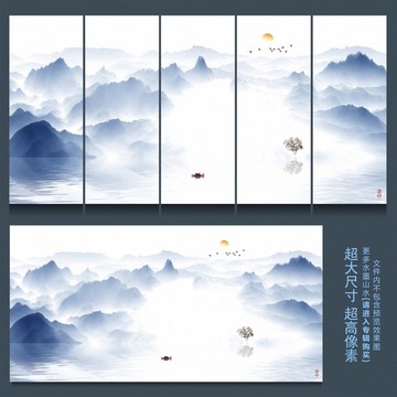 中式山水画