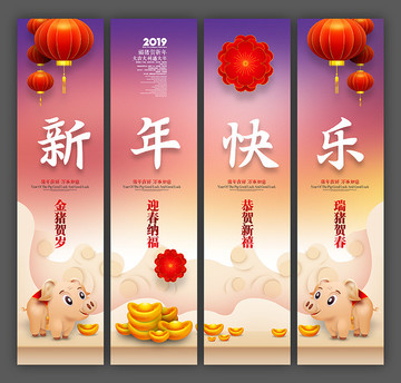 新年吊旗