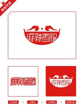 麻辣香锅海报招牌宣传单门头字体