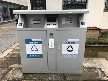 垃圾回收箱
