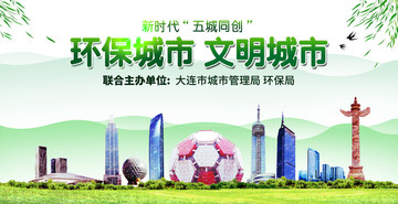 大连海报