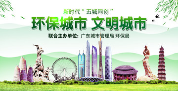 广东地标