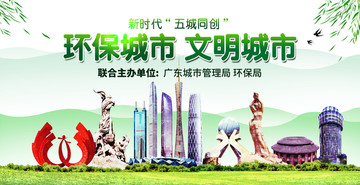 广东海报