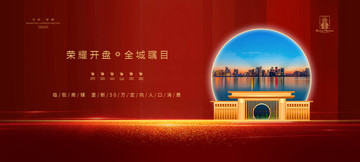 红色房地产