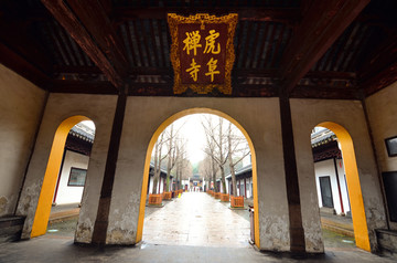 虎阜禅寺