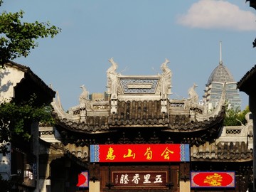 无锡惠山古镇
