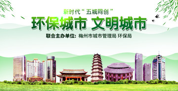 梅州