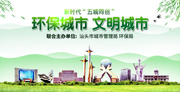 汕头