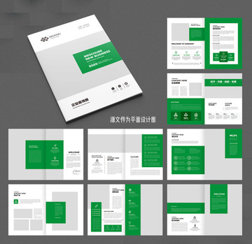 绿色画册企业画册环保画册模板