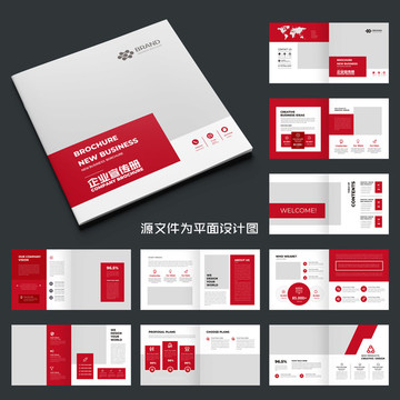 红色画册企业文化画册模板