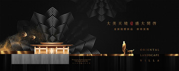 黑金地产