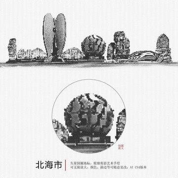 北海地标矢量图